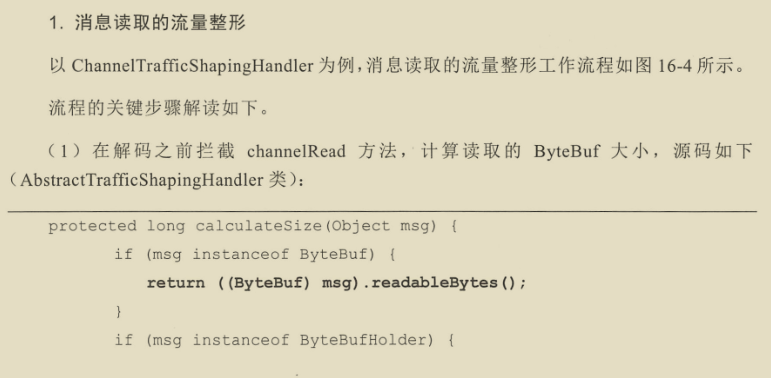 千载难逢!华为工程师带你跟着案例学Netty,有图有真相