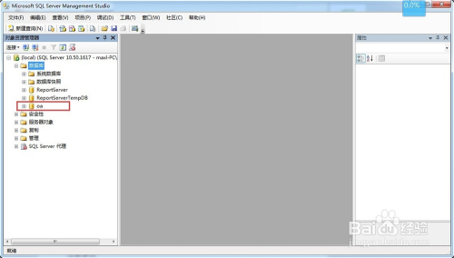 sql server数据库文件的迁移（mdf&ldf文件）