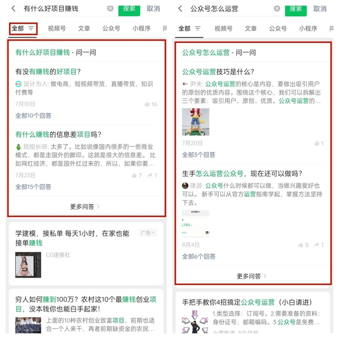 微信有自己的“知乎”,微信问一问来了!-CSDN博客
