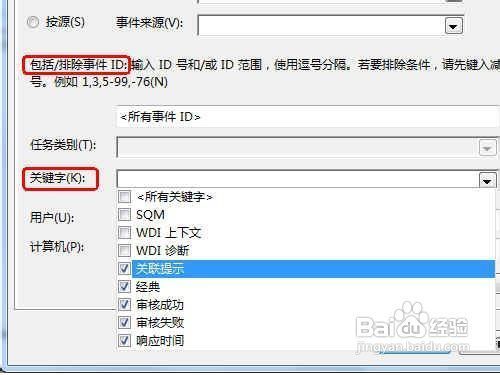 Windows7系统如何查看事件日志
