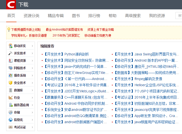 QQ截图20160717202404.png