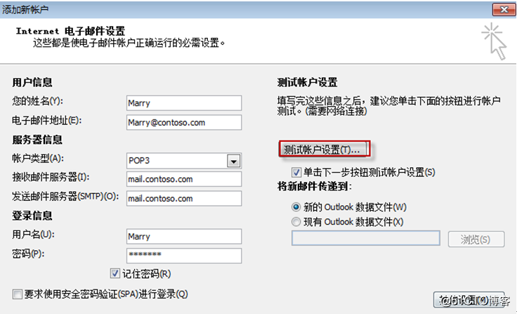 Exchange Server 2010客户端访问实验