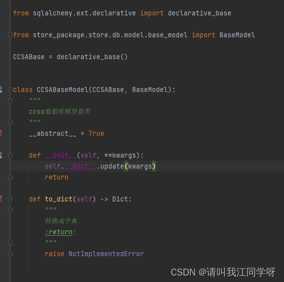【sqlalchemy】关于多数据库同名表的坑_sqlalchemy.exc.invalidrequesterror: one or more ...