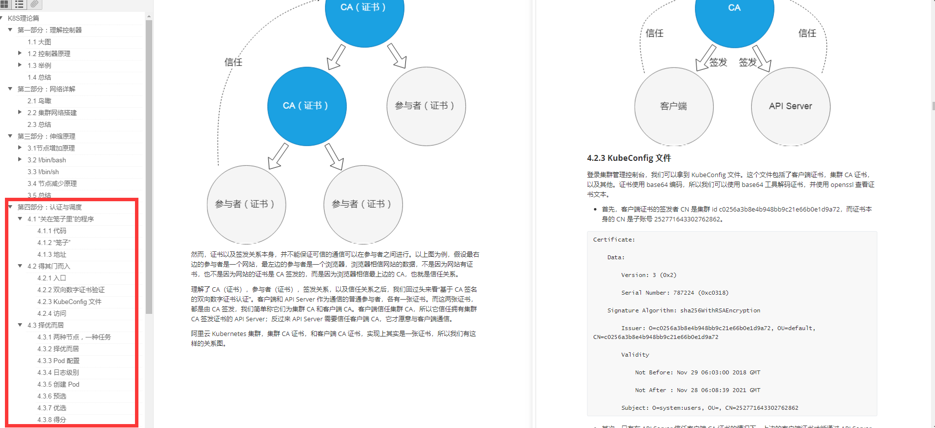 亿人血书!阿里云内部独家的K8s+Docker套餐,有内味了