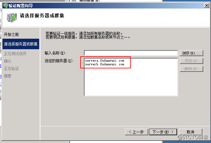 文件服务器故障转移群集