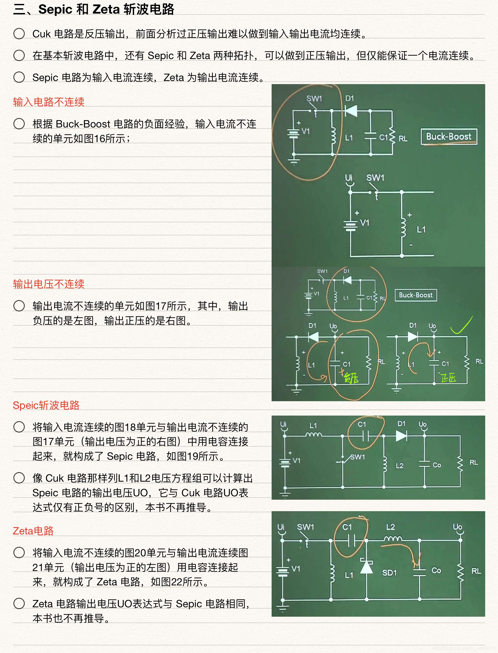 斩波电路详解-CSDN博客