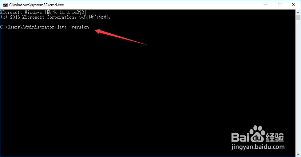 Windows 10 系统中如何查看jdk版本？