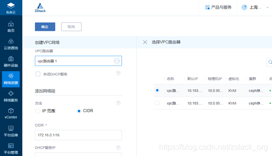 VPC路由器1上创建172.16.0.1/16子网，同理创建VPC路由器2上创建192.168.0.1/24子网