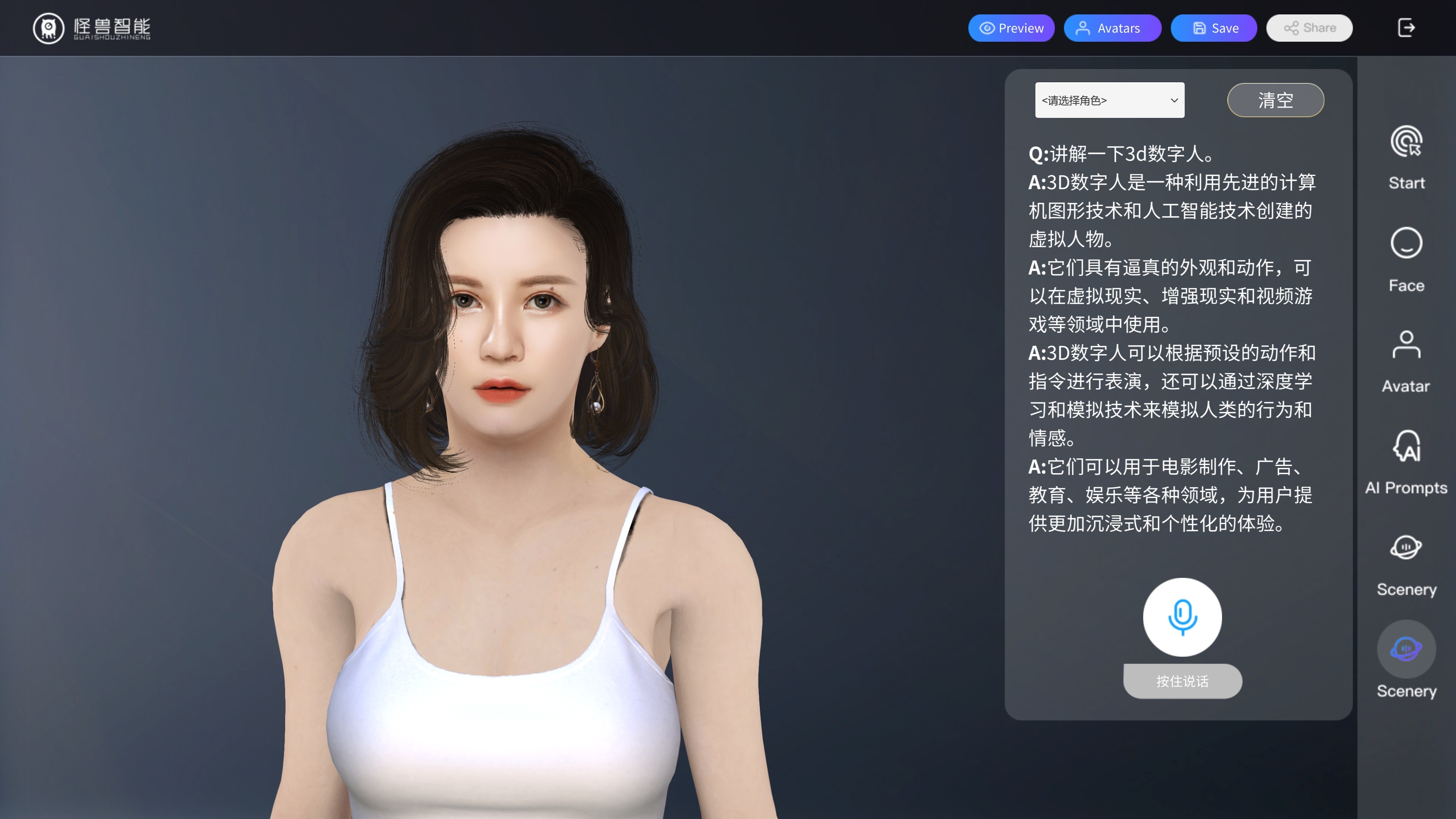 怪兽智能推出3D数字人虚拟主播,实时动作捕捉赋能直播营销,打造全新营销场景_动作捕捉数字人直播-CSDN博客