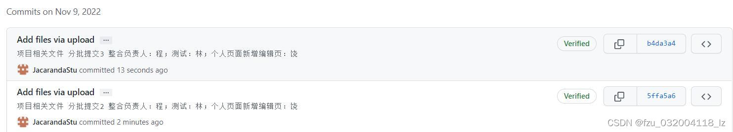 提交记录续