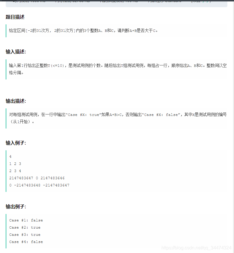 题目