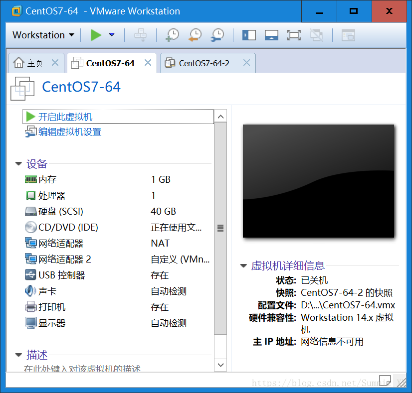 已安装好还未启动
