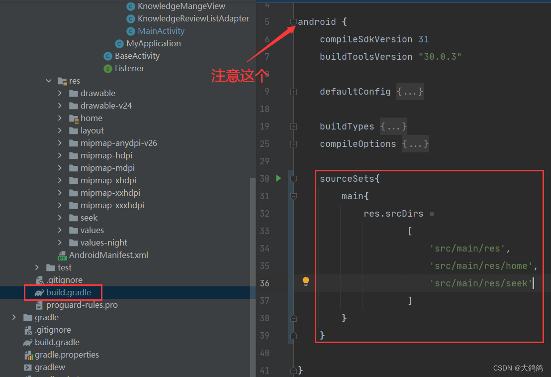Android studio 布局文件分级管理的方法_android资源文件夹分级-CSDN博客