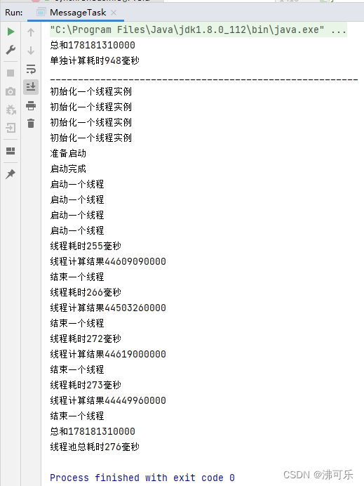 顺序计算与多线程计算速度对比