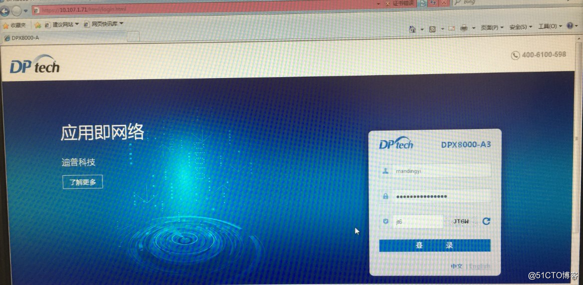 网络设备WEB页面登录的动态密码登录加固方案.jpg