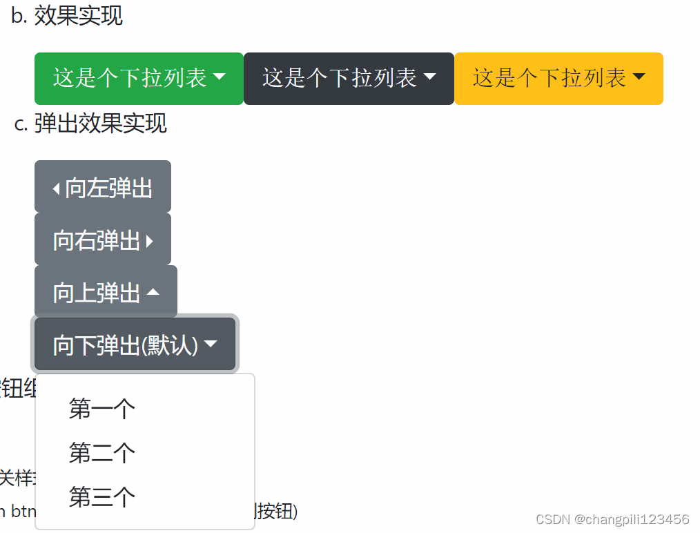 第四章：导航排列&下拉列表&按钮组&分页效果_el-dropdown-item 横向排版-CSDN博客