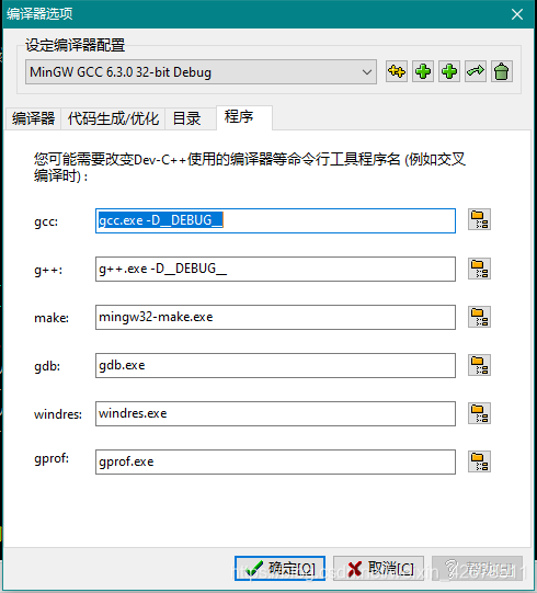Dev C++无法调试 ：error-begin No source file named xxx_dev c++ no source ...