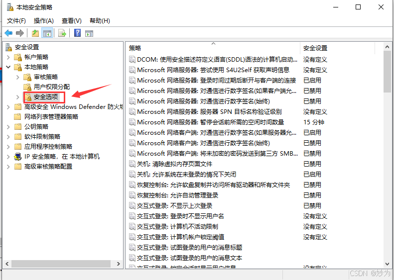 在这里插入图片描述 mstsc远程到对方电脑提示:你的凭证不工作_mstsc_05