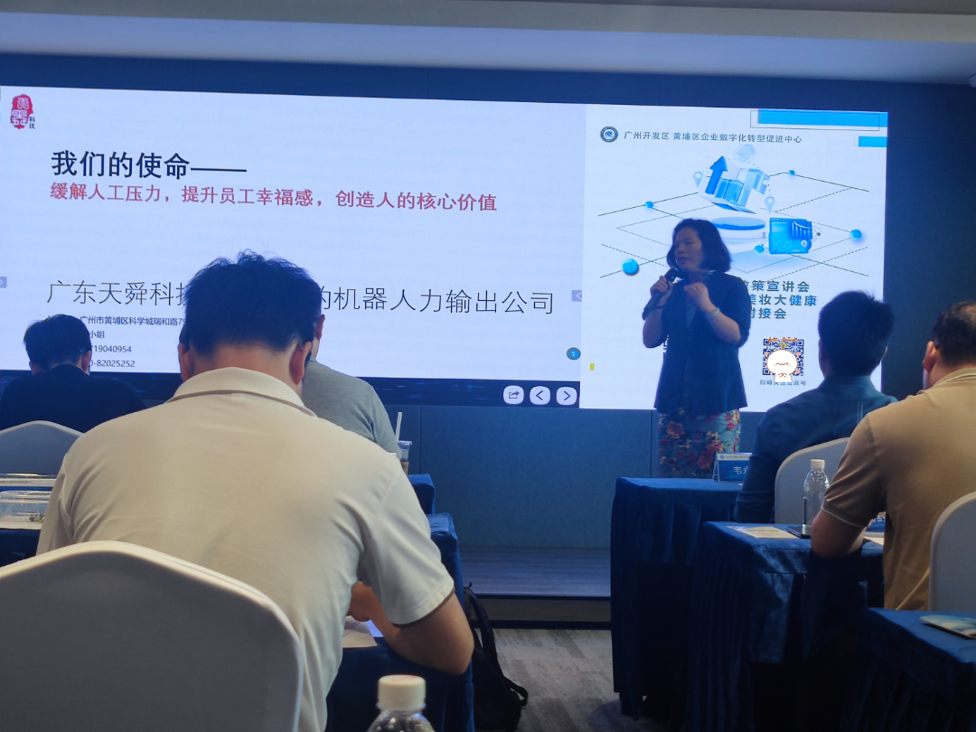 天舜企业智能协同机器人