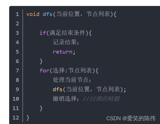 BFS C++-CSDN博客