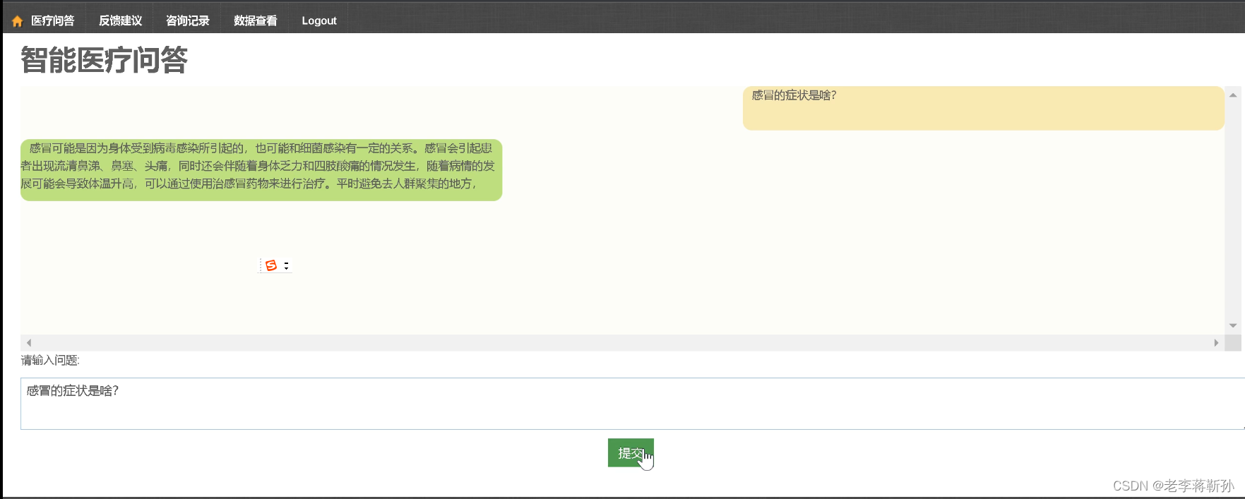 flask+智能医疗系统知识图谱_flask做医疗项目-CSDN博客