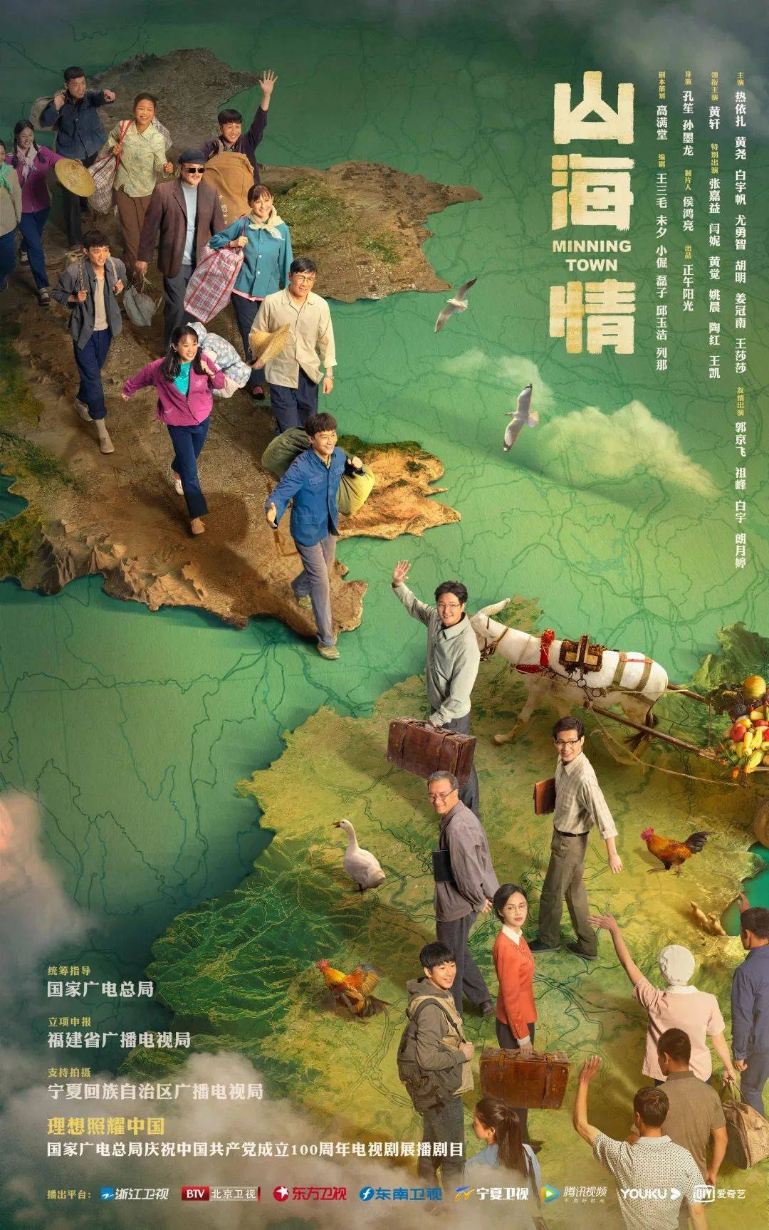 山水情
