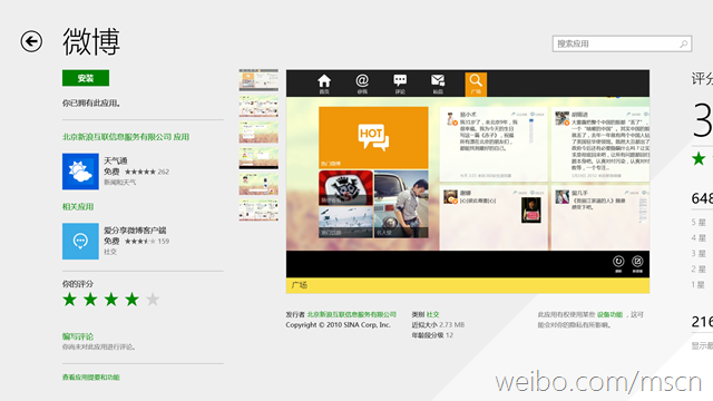 屏幕截图(7)