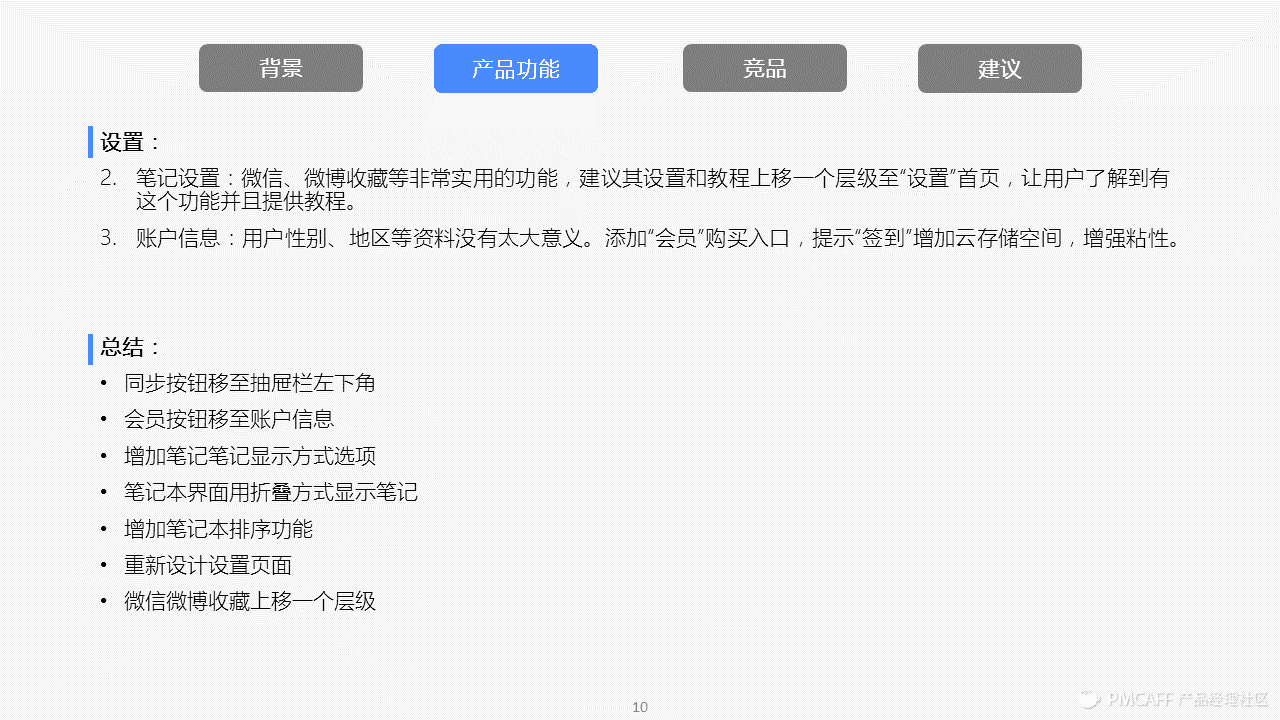 幻灯片10.PNG