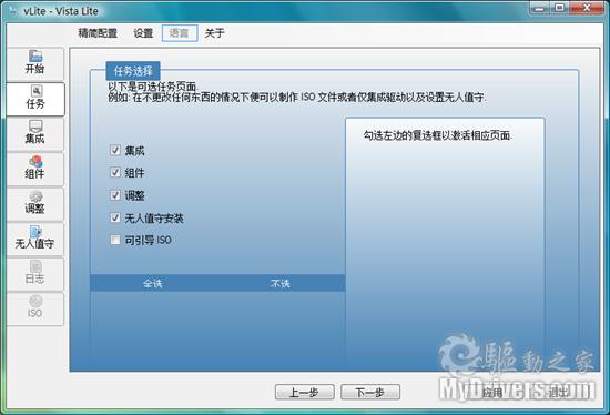 U盘自动安装Vista体验 台电晶彩8GB