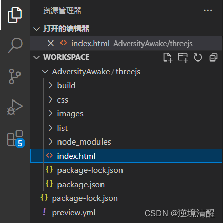 Three.js实例详解___旋转的精灵女孩(附完整代码和资源)（三）_threejs 精灵旋转-CSDN博客