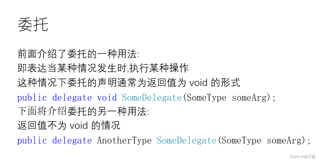 委托、事件、泛型、泛型委托-CSDN博客