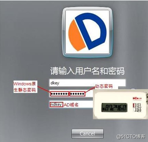 Windows服务器动态密码登录加固方案.jpg