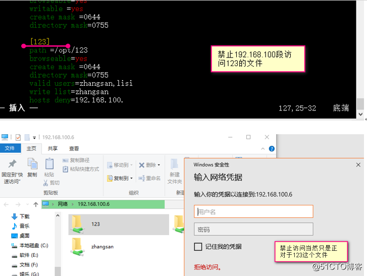 samba是一个实现不同操作系统之间文件共享
