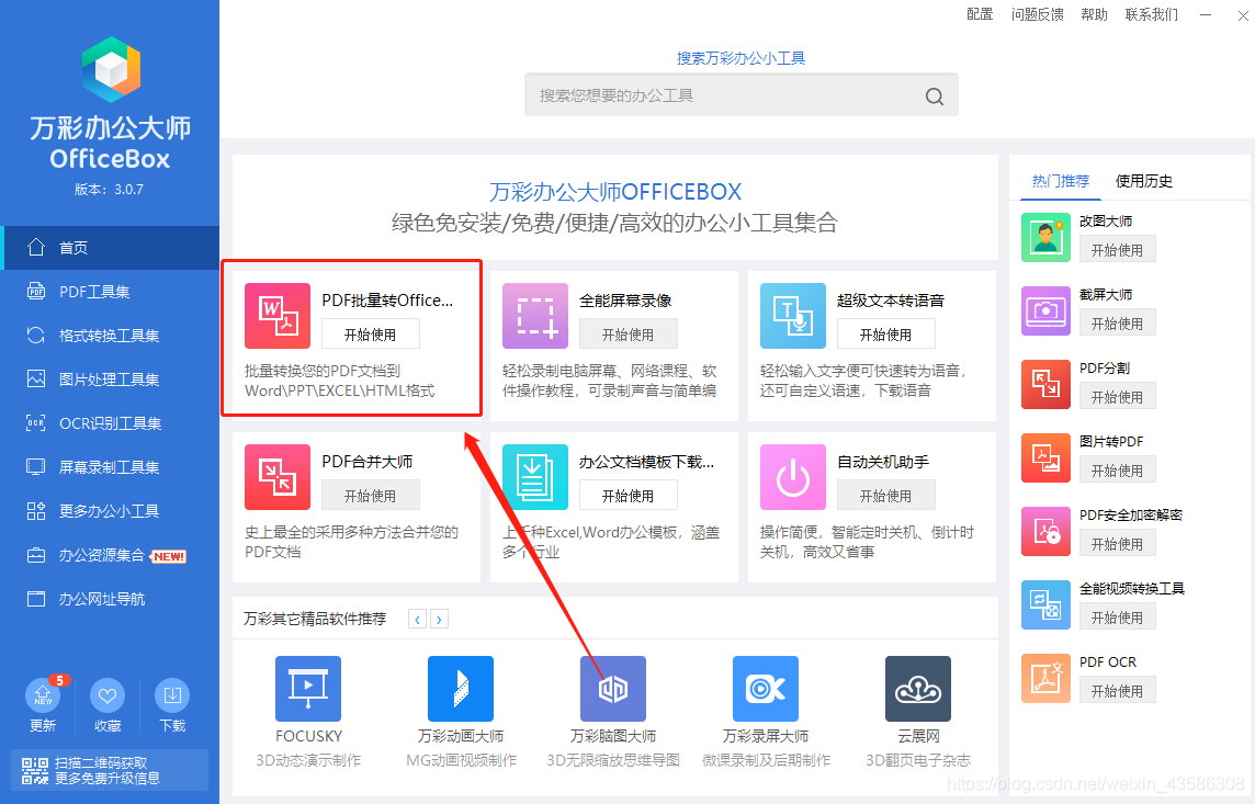 科研工具一：如何将一篇英文文献（全文）快速转换为中文_怎么将英文文献转成试验方案-CSDN博客