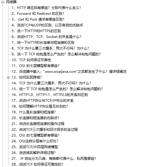 真香！肝完Alibaba这份面试通关宝典，我成功拿下今年第15个Offer