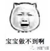 互联网创业公司黑话指南 | 嘿嘿嘿...... 互联网创业公司黑话指南 | 嘿嘿嘿......