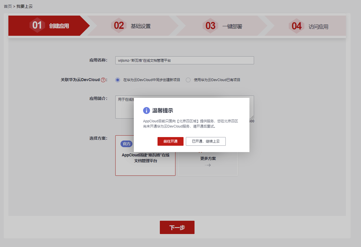 还担心接口乱糟糟？快来试试“斯瓦格”在线文档管理平台！