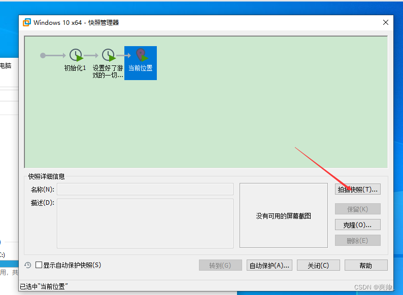 【VMW】虚拟机安装小攻略