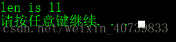 运行结果