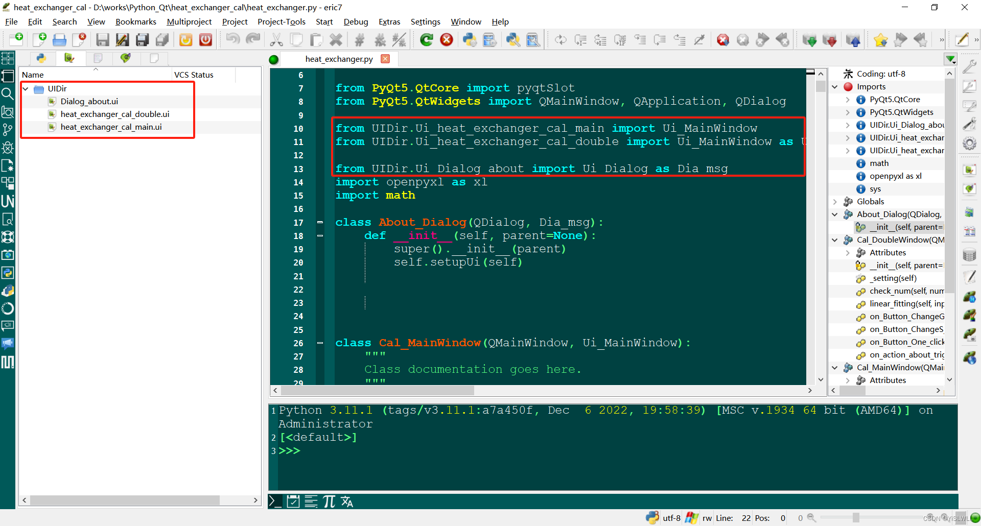 用Eric7+PyQT6写一个列管式换热器的计算程序_换热器计算程序-CSDN博客