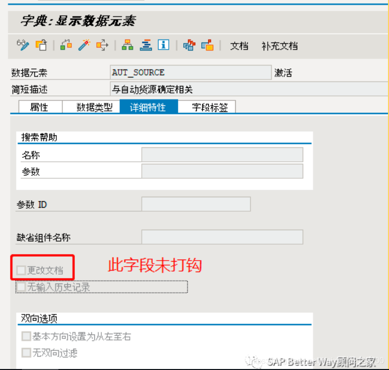 SAP S/4中,采购信息记录自动溯源功能_sap 数据溯源-CSDN博客