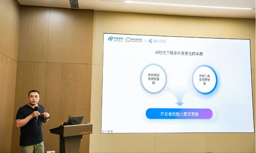 传智教育引通义灵码进课堂,为技术人才教育学习提效_人工智能_05