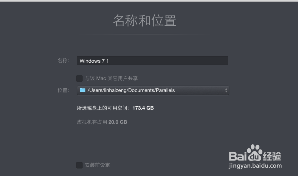 Mac利用pd来安装虚拟机win7系统。