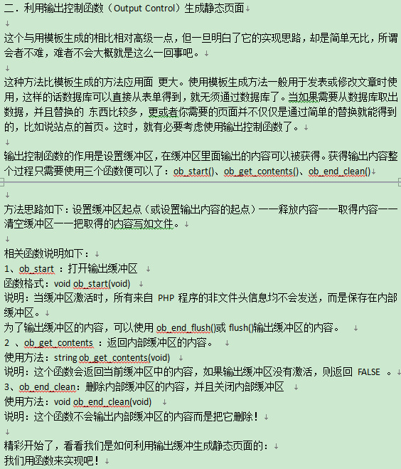 一篇文章既有新闻，又有图片该如何存储到数据库