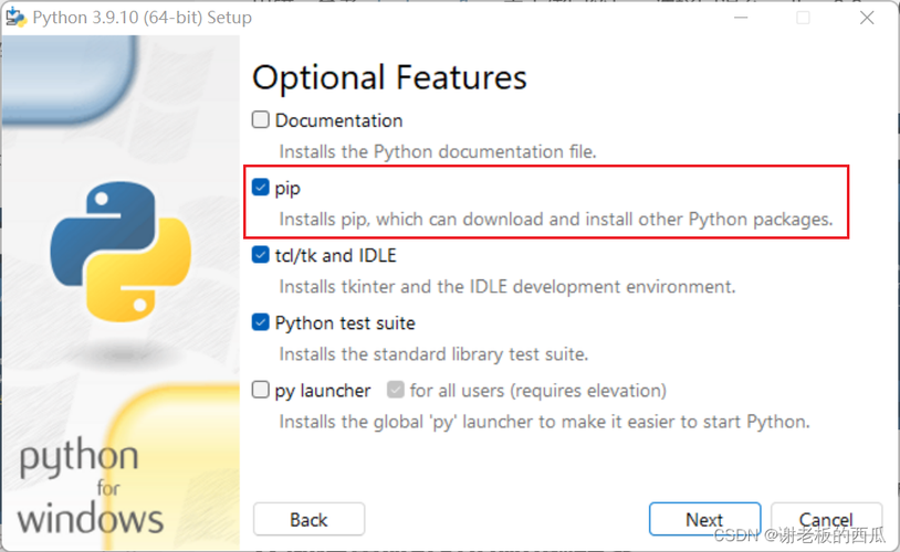 python如何选择安装位置,python安装需要勾选什么-CSDN博客