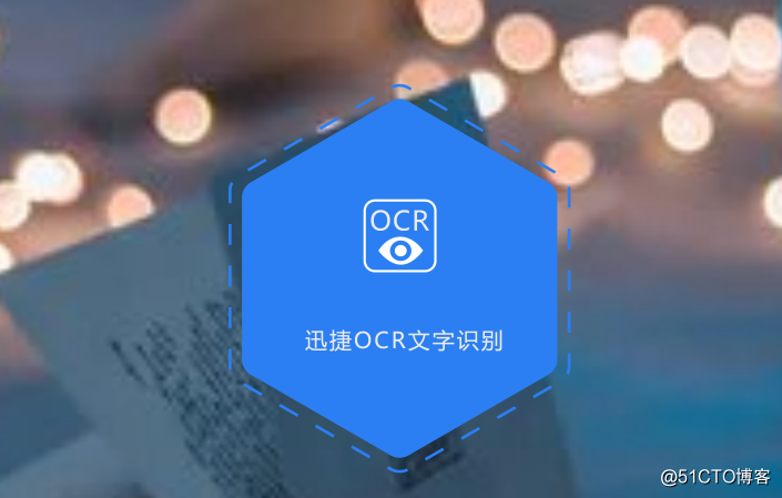 图片转文字工具怎样使用？