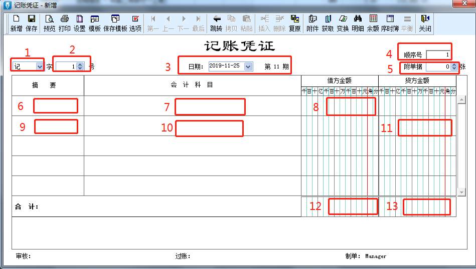 凭证 金蝶_金蝶软件超详细操作流程,10分钟学会凭证录入!-CSDN博客
