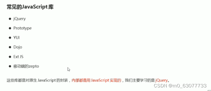 jQuey【黑马程序员】-CSDN博客