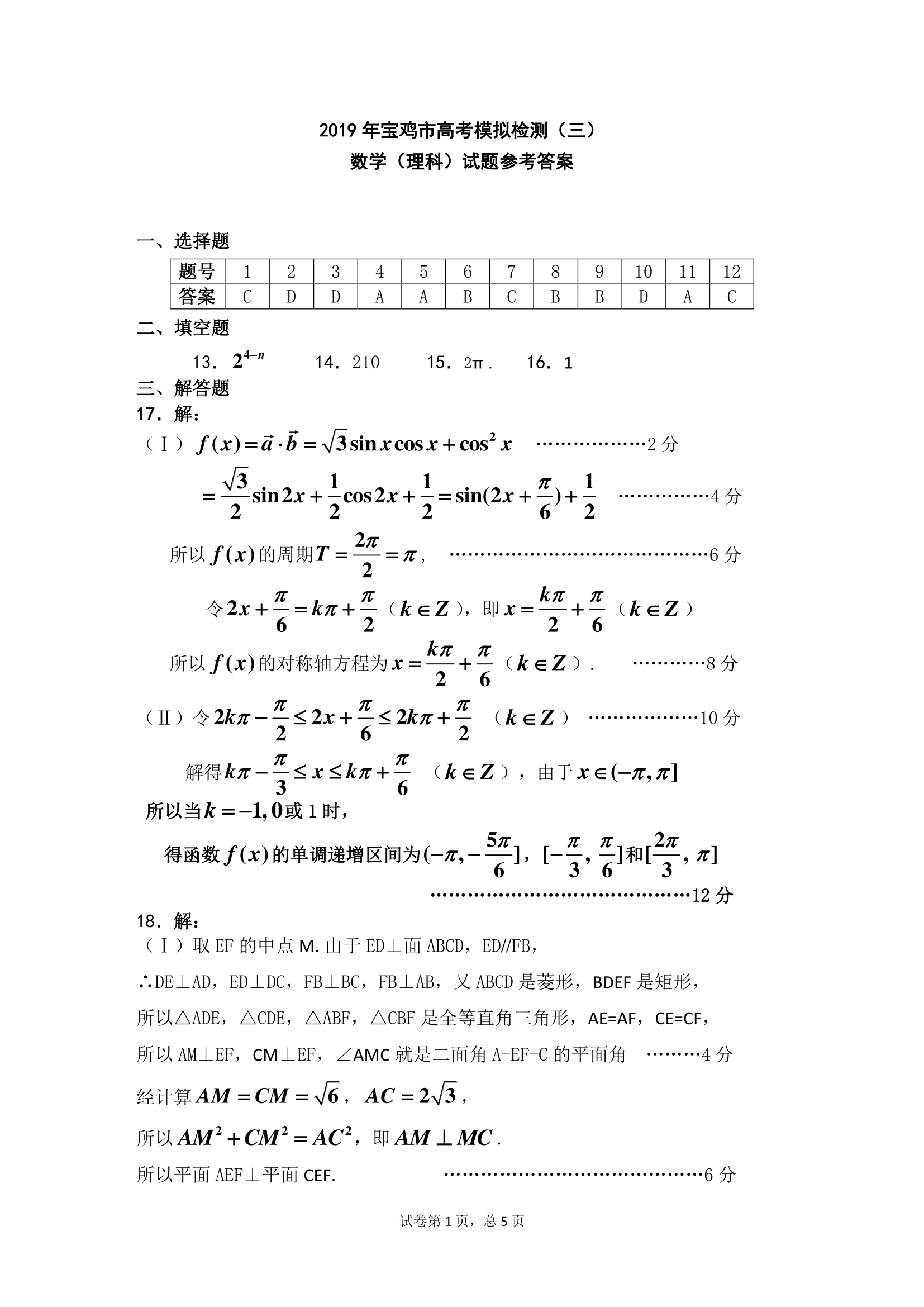 992978-20190421171515131-497318082.png