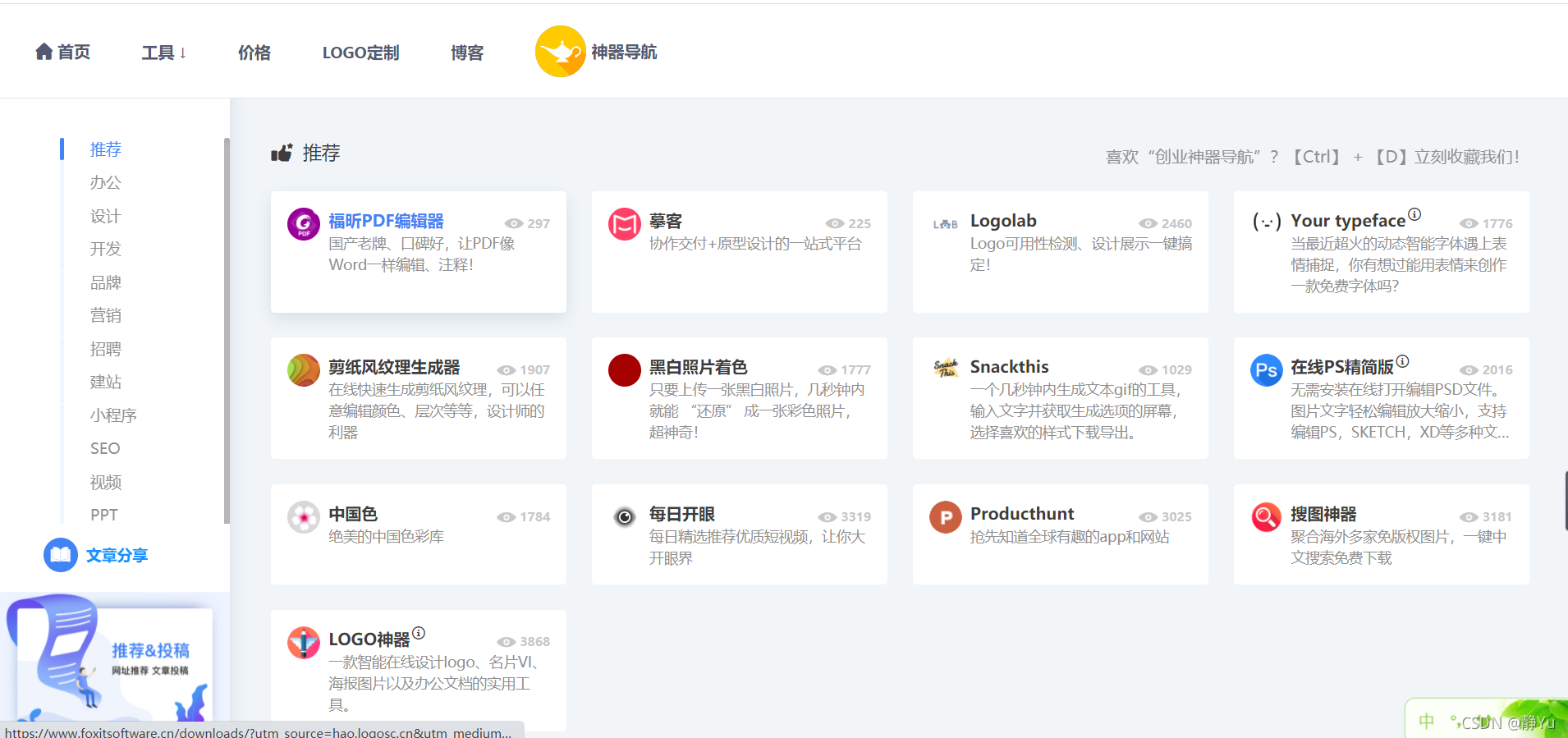 分享9款“神器级”的网站,你值得拥有!不收藏简直是巨大的损失插图17 分享9款“神器级”的网站,你值得拥有!不收藏简直是巨大的损失